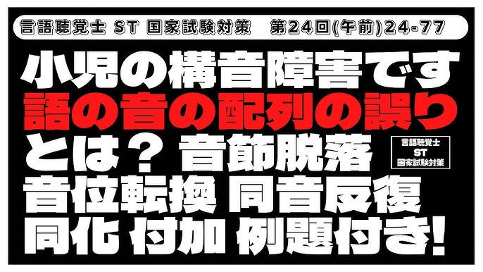 ㈲教育評価研究所/商品詳細 バイトブロック