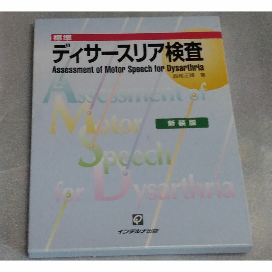 AMSDの演習をおこないました(*ﾉωﾉ) - 専門学校仙台総合医療大学校