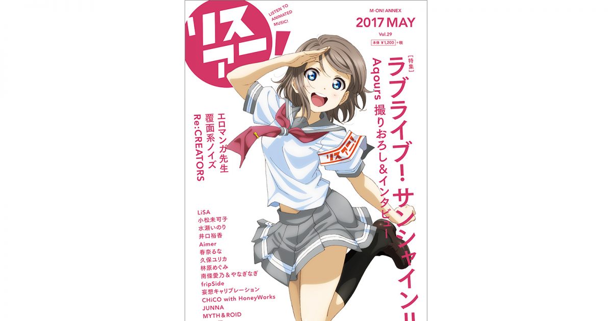 ラブライブ!サンシャイン!! フルカラーイラスト本]Aqours所属の4名がエロボディを晒して色々な場所でイチャラブックス!!汗だくで乱れる彼女たちが可愛すぎる♡ 