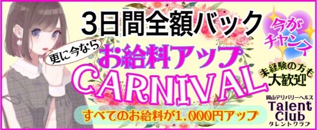 M性感シンドローム公式サイト|岡山のM性感