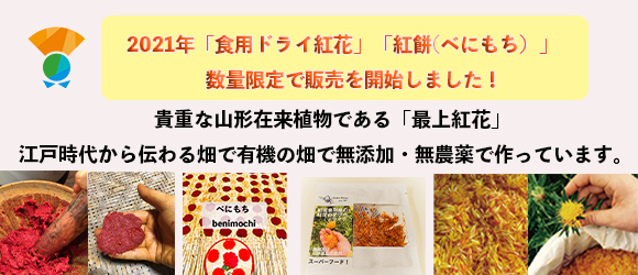 紅花の町・山形県白鷹町で森林体験や深山焼の工房見学ツアーを実施。 | Hanako Web