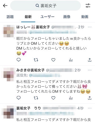 Twitterでセフレを作る方法を解説！裏垢でセフレ募集する女性に出会えるか検証 - ペアフルコラム