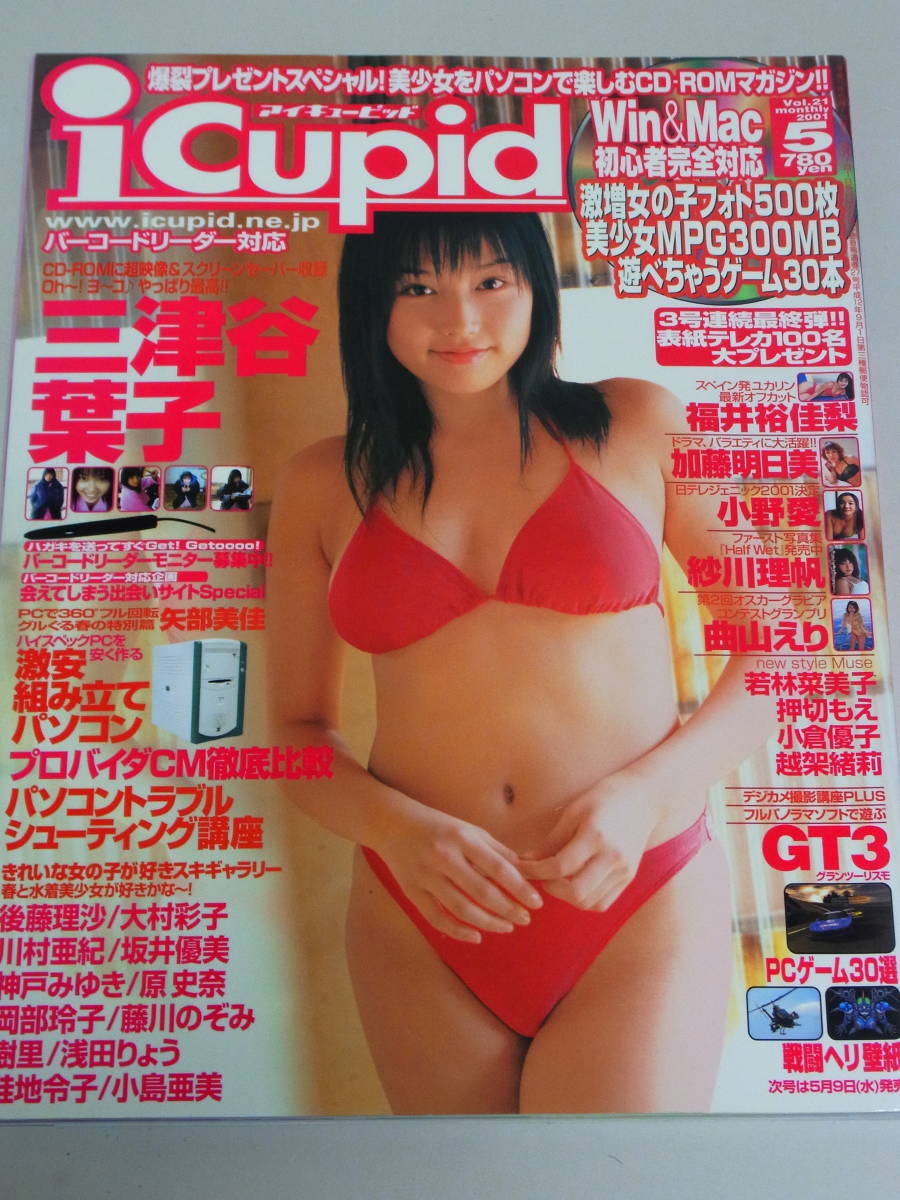 150μフィルム厚手ラミネート加工］ 福井梨莉華6ページ雑誌の切り抜きビキニ水着グラビア－日本代購代Bid第一推介「Funbid」