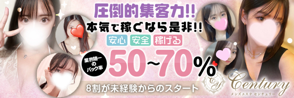 メンズエステ店の稼ぎやすい曜日や時間帯を公開！メンズエステ求人「リフラクジョブ」