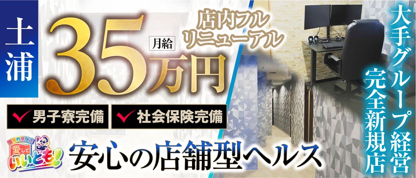 埼玉｜寮・社宅完備の風俗男性求人・バイト【メンズバニラ】