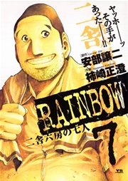 Rainbow Vanilla Turbo]のエロ同人誌・エロ漫画一覧 -