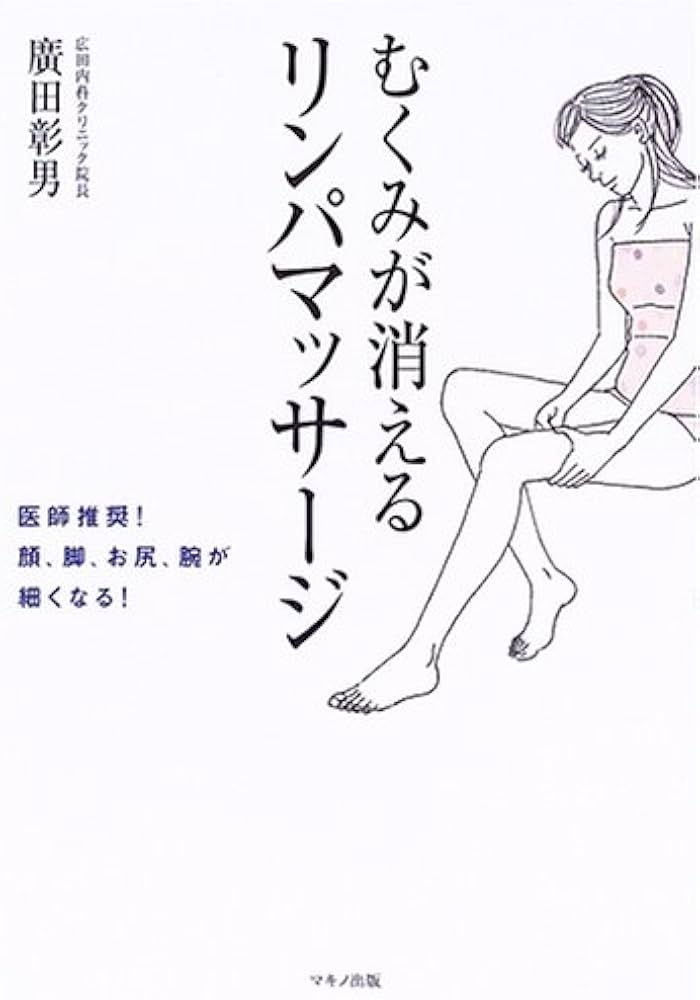 リンパマッサージは男性にもおすすめ!! ならば銀座でリンパマッサージデート💛