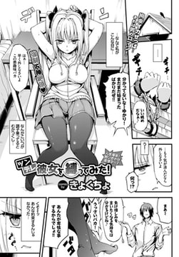 キリ娘ルート Another ＃01 〜拘束電マ・処女喪失編〜(埋まり屋) -