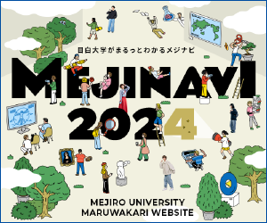 ガチＦランと言われる目白大学は偏差値的にもＦランク大学なのですか？ | Fラン.com