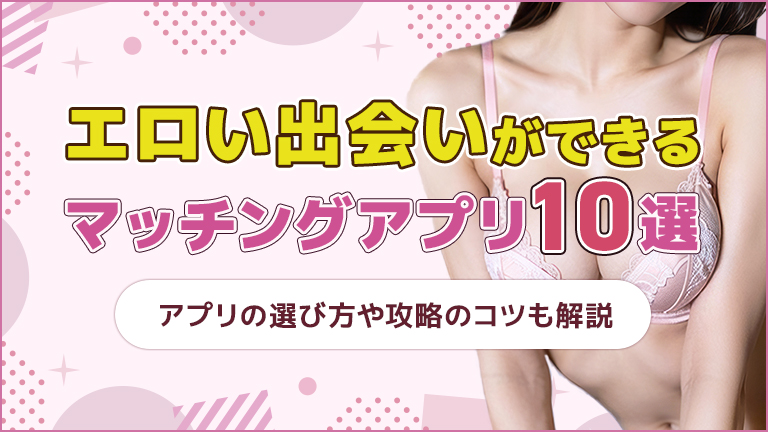 マッチングアプリでGET！お家に招待してSEXを盗撮 ｜ しろうとみっくす×mpo.jp ｜ スマホでエロ動画