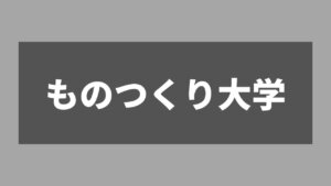 大学ランク別新入生数（2022年度） : 数字作ってみた