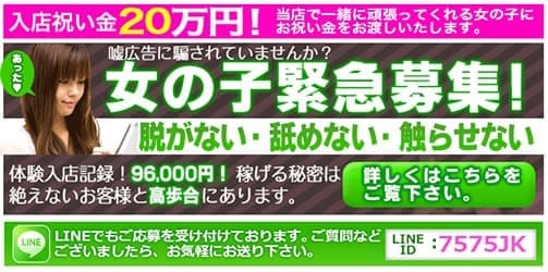 横浜オナクラ「横浜Cute」｜フーコレ