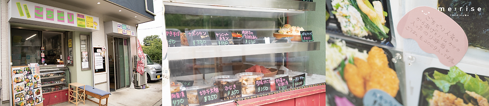 若葉町にある惣菜店『ごちでり』の「角煮」「ナムル」「鶏ザーサイ」など【立川グルメ】 | いいね！立川