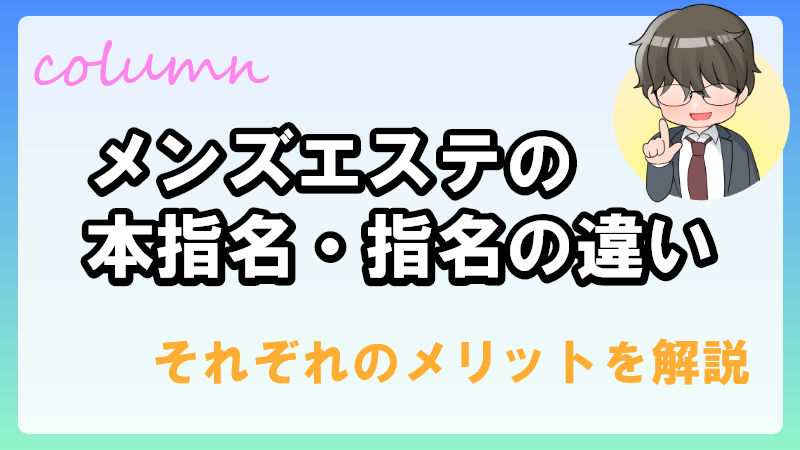 メンズエステの施術内容】セラピストの一日のお仕事の流れを徹底解説 | メンズエステ【ラグタイム】