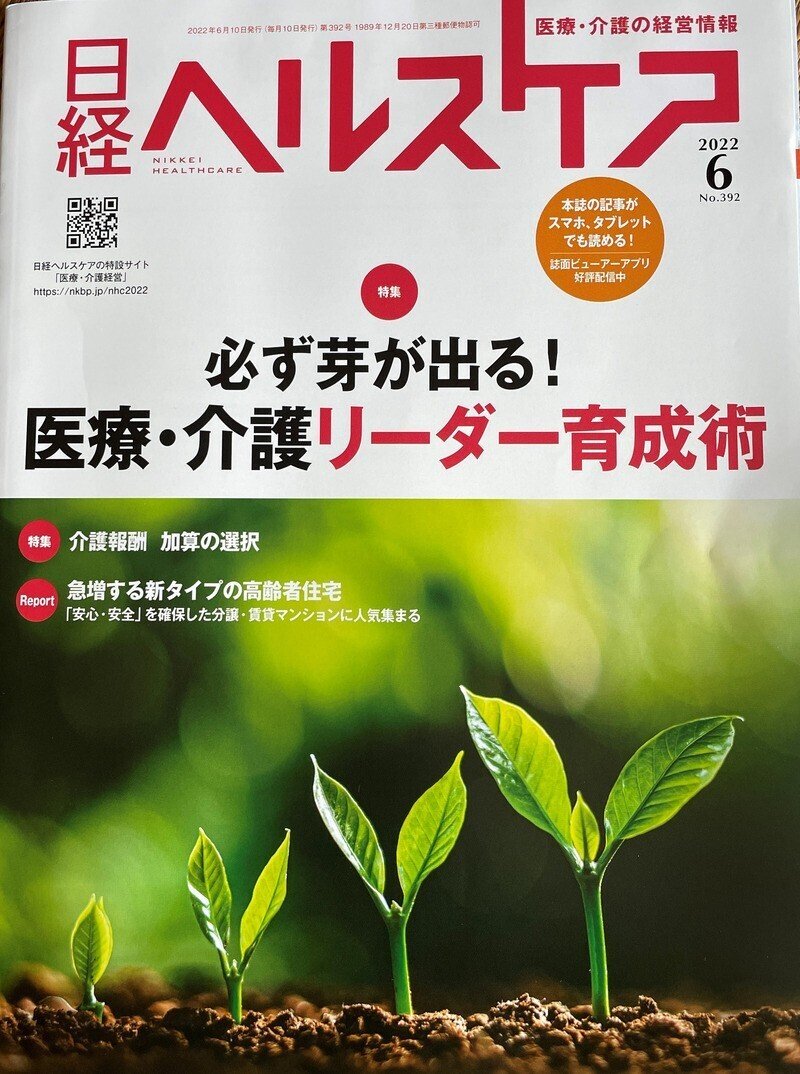 介護・医療職専門コーチ三田村薫 | スタッフの指導育成をサポートします。年間のべ200回の研修実績！ (@KaoruMitamura)