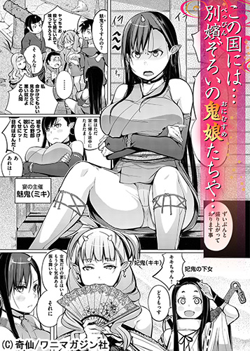 しろくま】～エロい子の昔話シリーズ～ 赤ずきんのヤリ○ンおばあちゃん 【コミックホットミルク 2021年10月号】