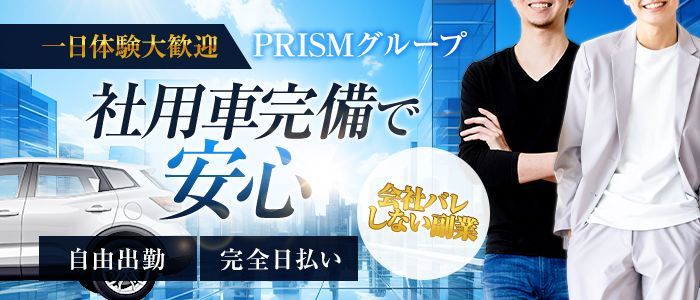 宮崎県の風俗求人・高収入バイト【はじめての風俗アルバイト（はじ風）】