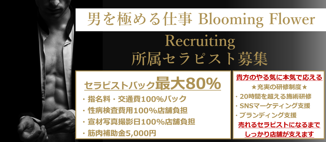 人には見せない！女風運営の裏側を大公開-東京M性感【若僧店長】