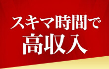 神奈川県の送迎ありソープランキング｜駅ちか！人気ランキング