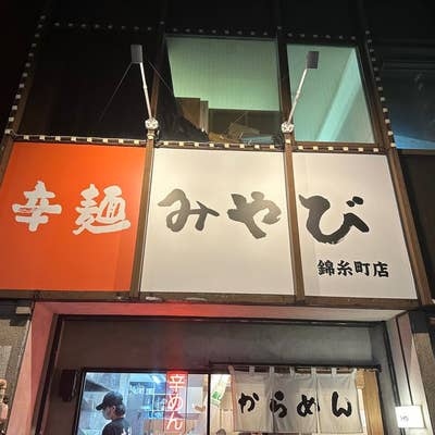 錦糸町キャバクラ 雅 （ミヤビ） |