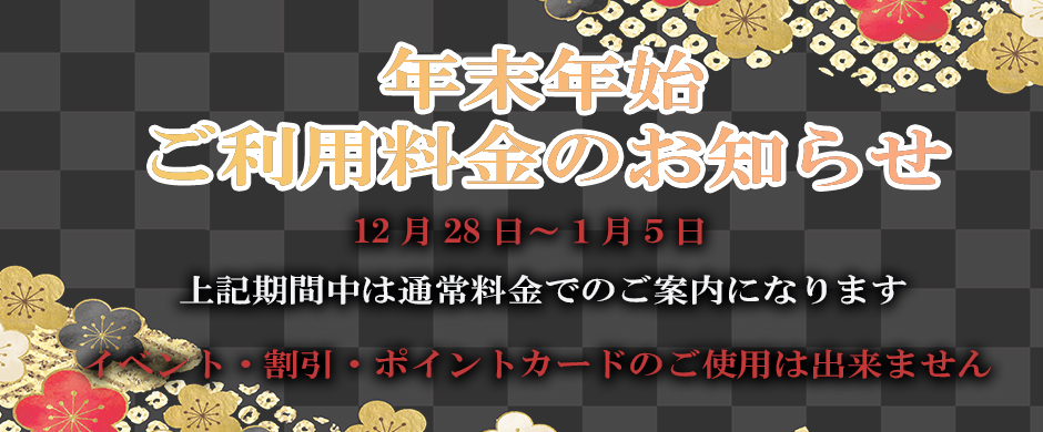 福原格安ソープを全店舗ご紹介│福原ソープガイド