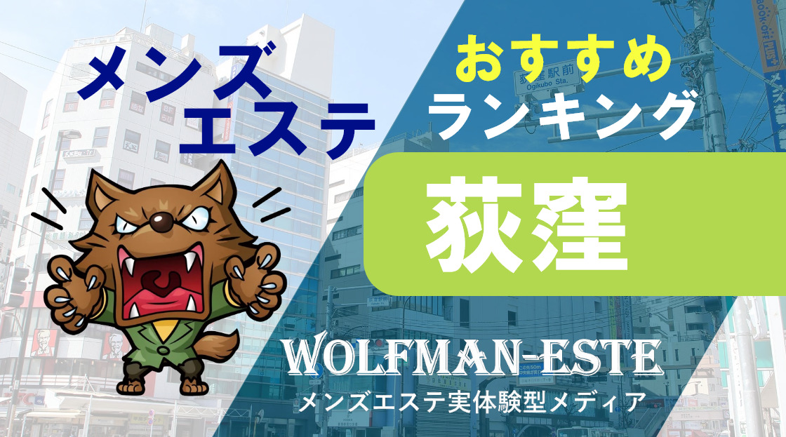 宮崎メンズエステ 【ドMセラピ】5回リピして【メンエス体験談】 : 月15回メンズ 