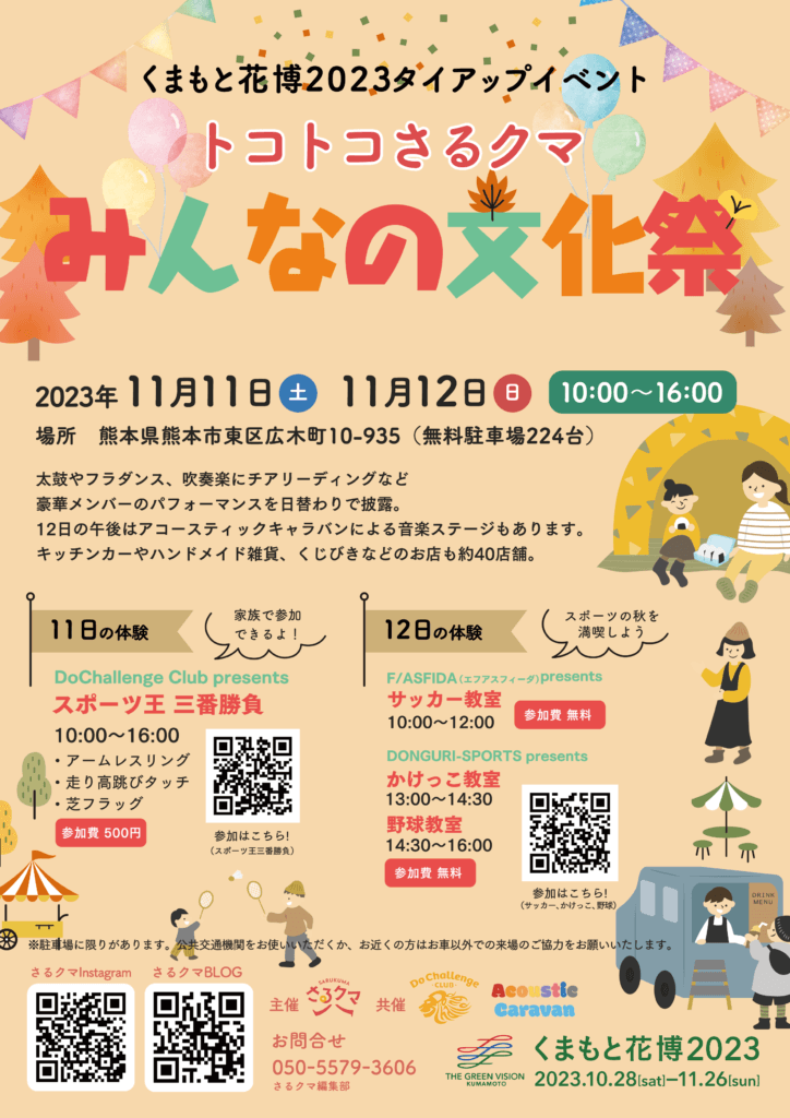 熊本県・熊本市】個性的な作品に挑戦☆贅沢セット手びねりプラン・２点製作体験 | アクティビティジャパン