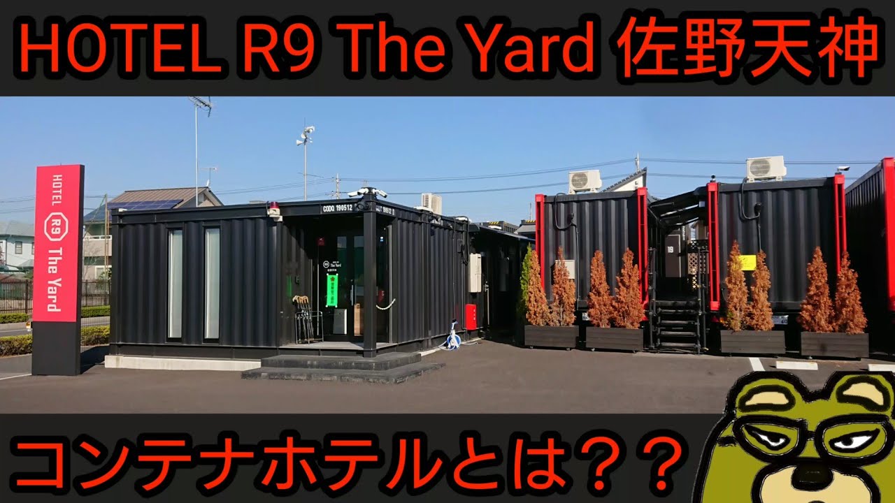 HOTEL R9 The Yard