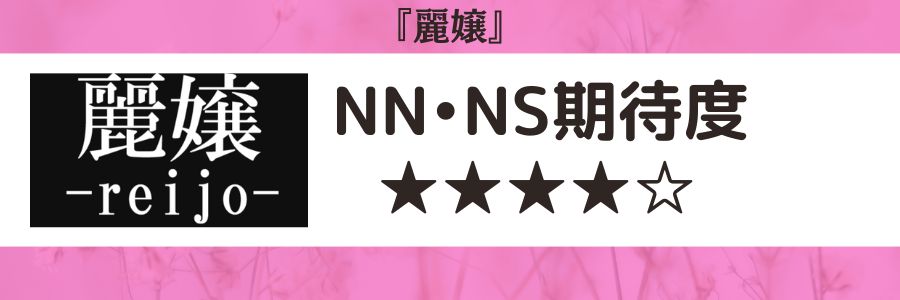 熊本のソープを人気10店に厳選！NS/NN・アナル舐め・複数プレイなどの実体験・裏情報を紹介！ | purozoku[ぷろぞく]