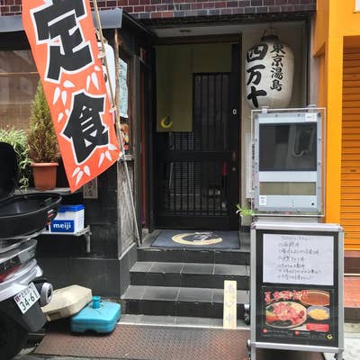 四万十 湯島店(上野広小路/創作料理)＜ネット予約可＞ | ホットペッパーグルメ