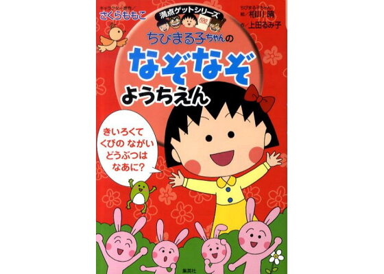 なぞなぞカルタ2 幼児 なぞなぞ かるた 振り切り