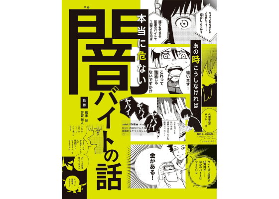 【不登校・行き渋り】「学校に行きたくない」と子どもに言われたときの対応