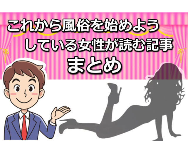 名古屋デリヘル業界未経験（金山(愛知) デリヘル）｜デリヘルじゃぱん