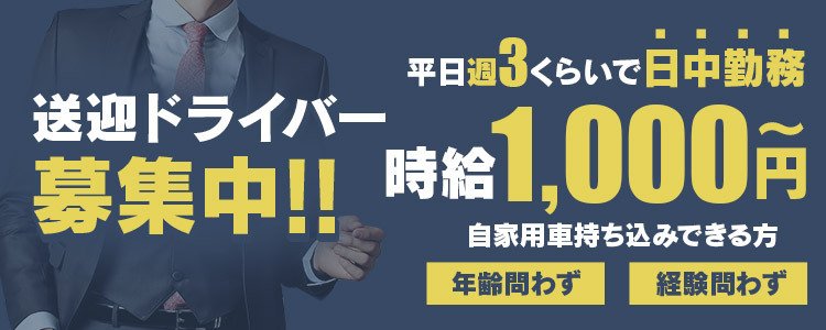 佐賀の風俗男性求人・バイト【メンズバニラ】