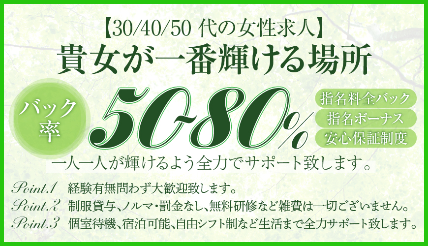 ゆりかご神戸｜神戸・三宮・元町・兵庫県のメンズエステ求人 メンエスリクルート