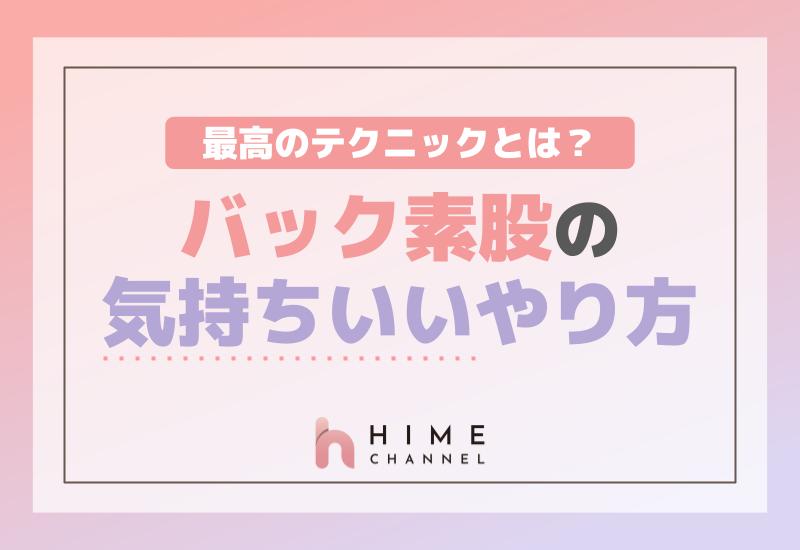 さよちゃんに素股！ワレメが柔らかくて気持ちいいから中出し？「入ってないけど・・・うッダメ！」アソコは恥ずかし汁で濡れ濡れですから・・・あっ！入っちゃった！  - イントロ -