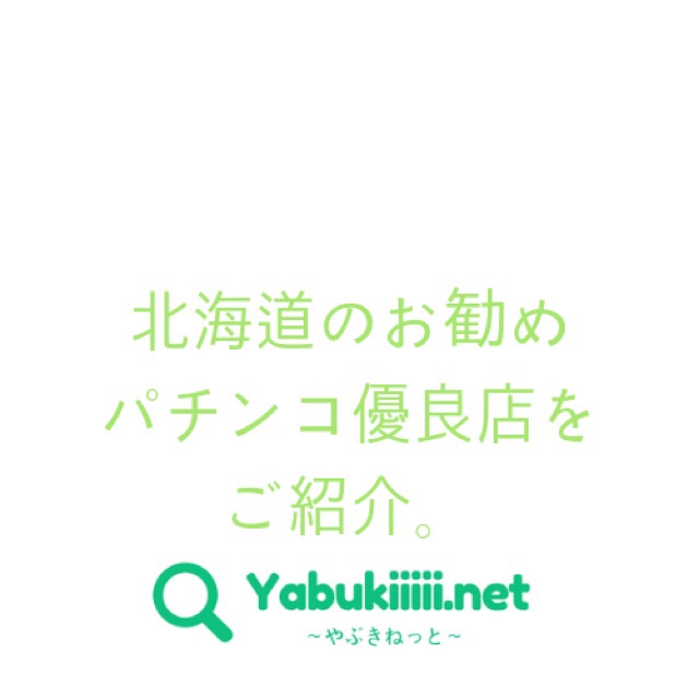 名古屋のパチンコ・スロット優良店まとめ【回る店・強い店の最新16選】