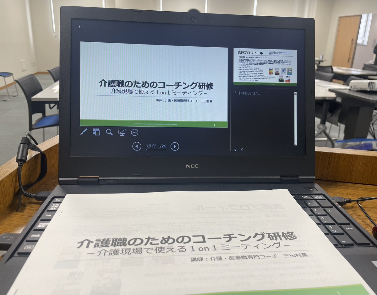 最新版 介護リーダーが困ったとき読む本|三田村 薫