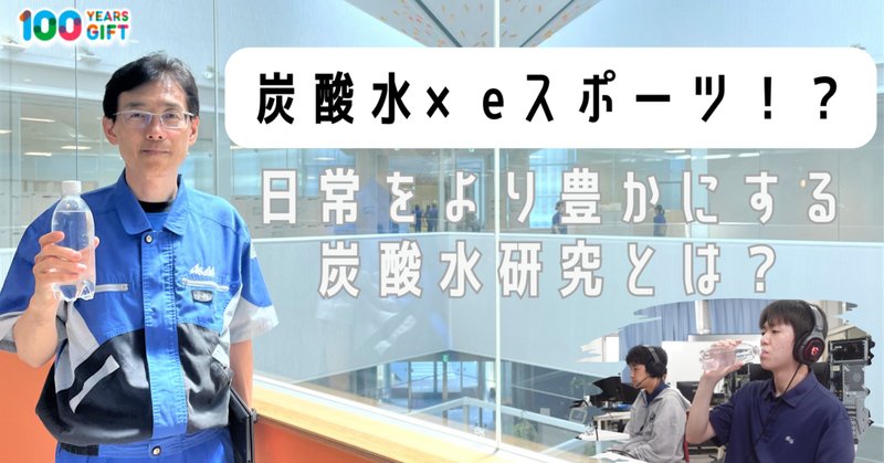 チントレ】炭酸水でチ○コが大きくなる説、専門医が解説してみた！ - YouTube