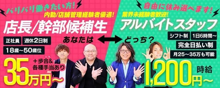 埼玉県の風俗ドライバー・デリヘル送迎求人・運転手バイト募集｜FENIX JOB