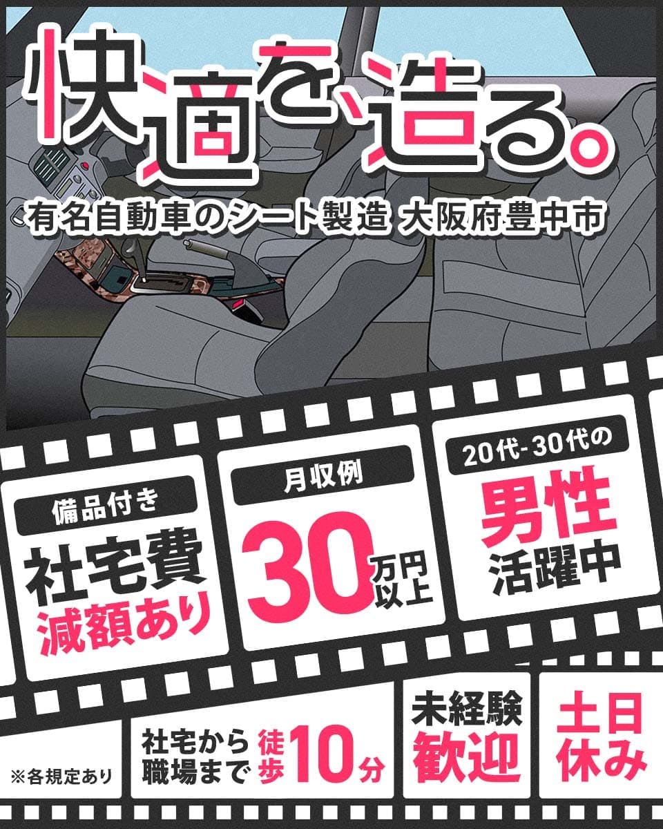 大阪 日本橋のメンズエステ求人｜メンエスの高収入バイトならそけいぶ研究所