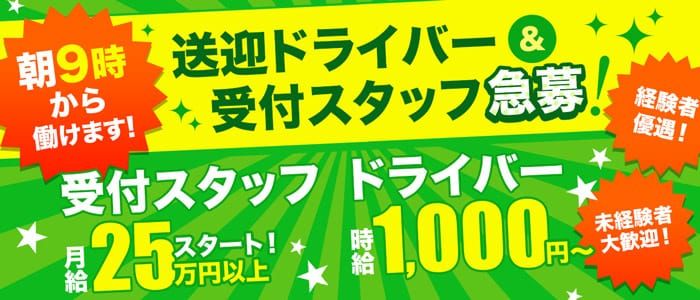 べっぴん妻（札幌・すすきの デリヘル）｜デリヘルじゃぱん