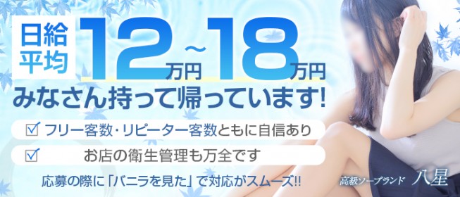 吉原の風俗求人(高収入バイト)｜口コミ風俗情報局