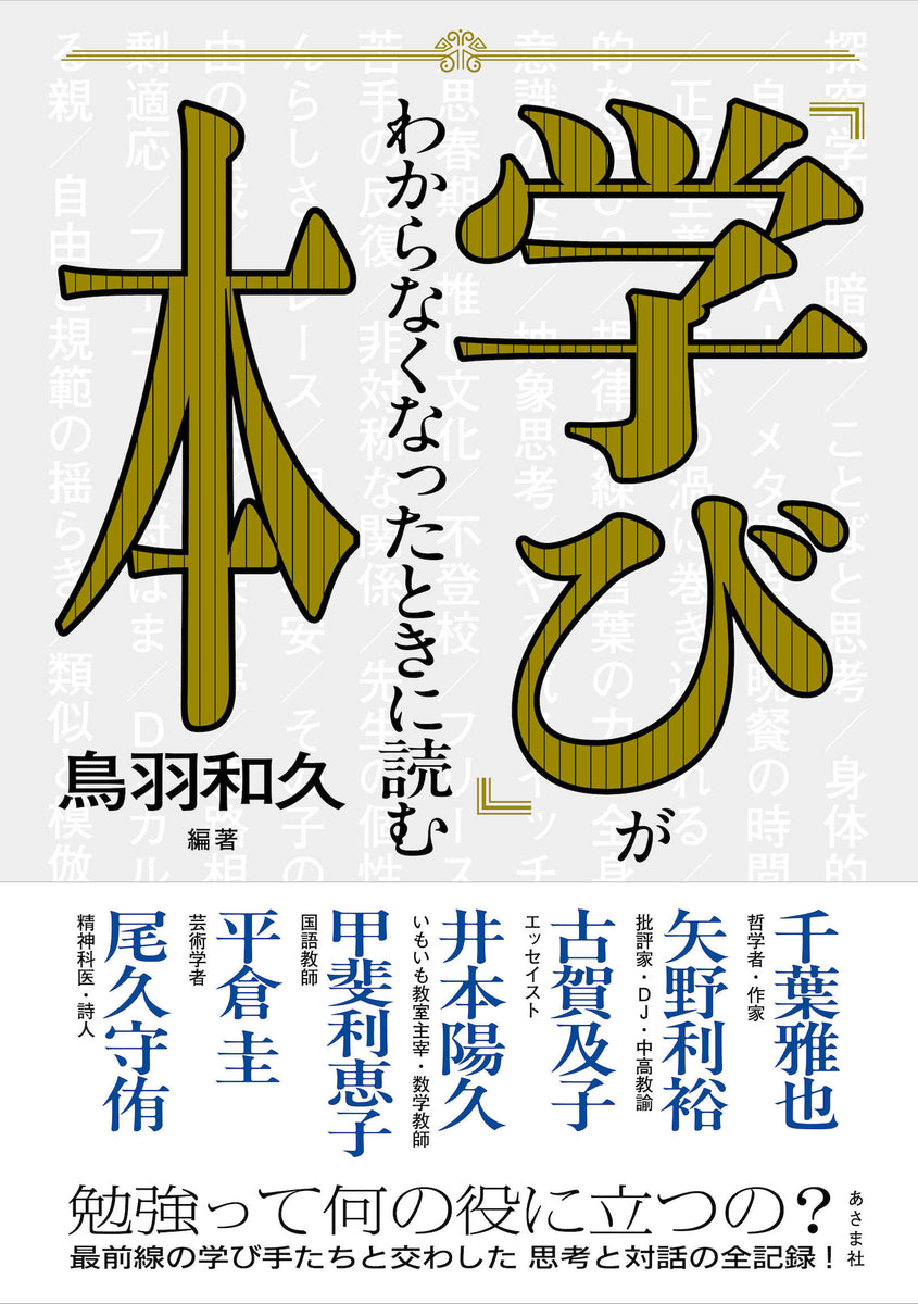 命救うため」譲れない親の匿名性 赤ちゃんポスト18年目 院長の訴え