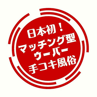 オナクラとは？サービス内容や料金・楽しみ方｜アンダーナビ風俗紀行