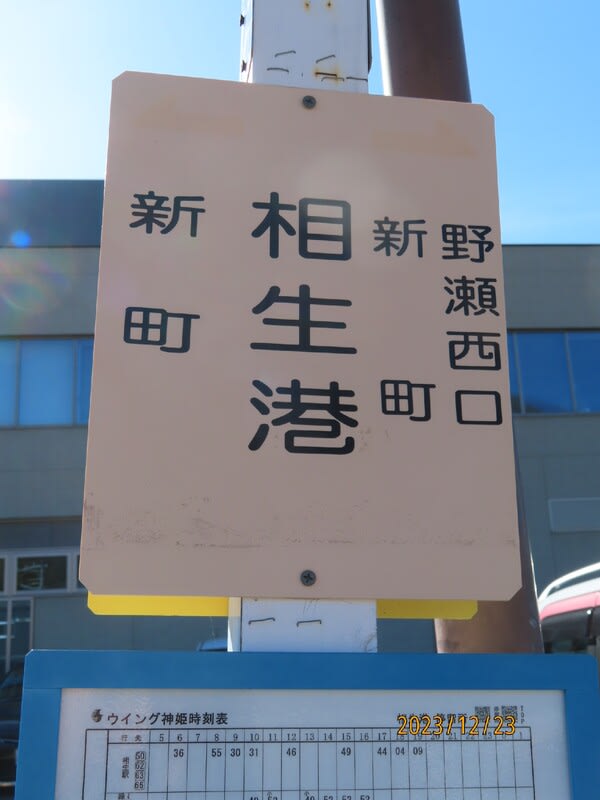 鉄道情報／運賃・乗車券のご案内／1dayチケット・お得なきっぷのご案内／阪神・山陽 シーサイド1dayチケット／山陽電車