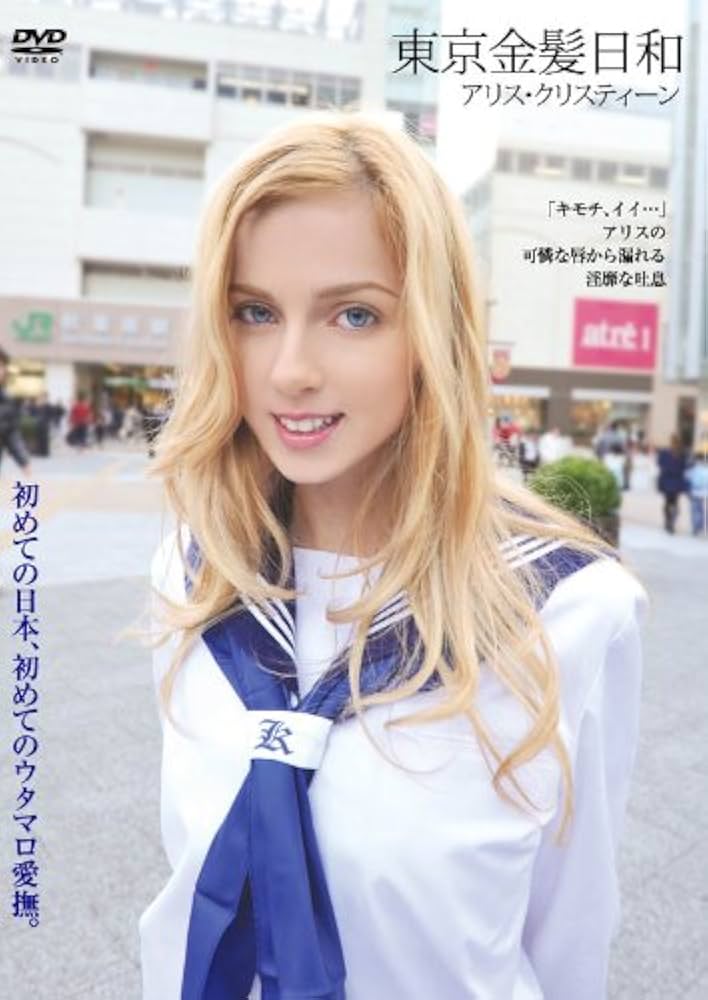 クリスティーン☆元AV女優の本気のプロフィール：ラブチャンス（高松デリヘル）｜アンダーナビ