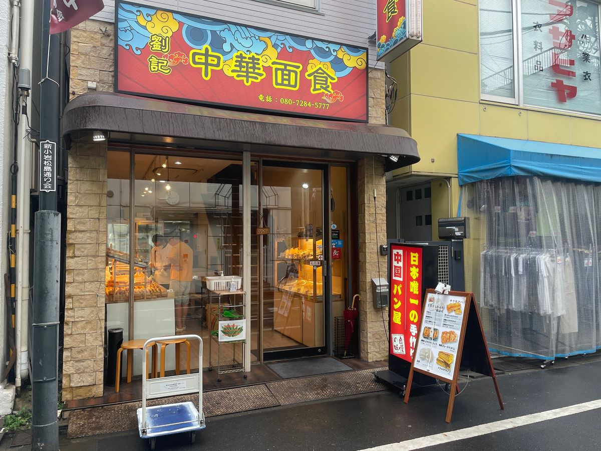 メニュー写真 : リヨンライズ 新小岩店 （LYON