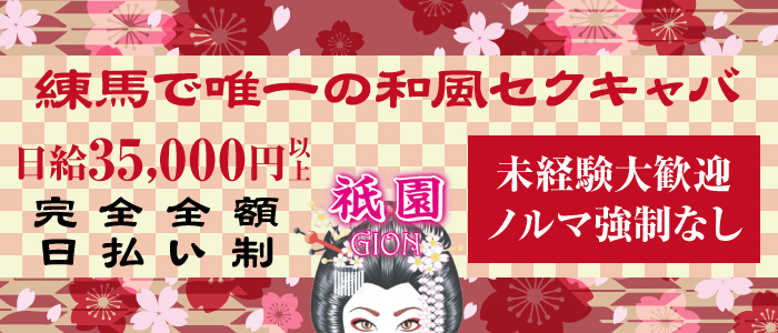 京都（祇園・木屋町）で遊ぶなら！おすすめセクキャバ（おっパブ）6選！【おっパブ人気店ナビ】