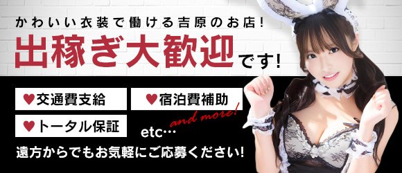 指名UP】ヘブンの「キテネ」ボタンを制するものが吉原ソープを制する！ : 吉原ソープランド「ショコラ」広報Blog〜吉原 が初めての方におすすめのお店です！